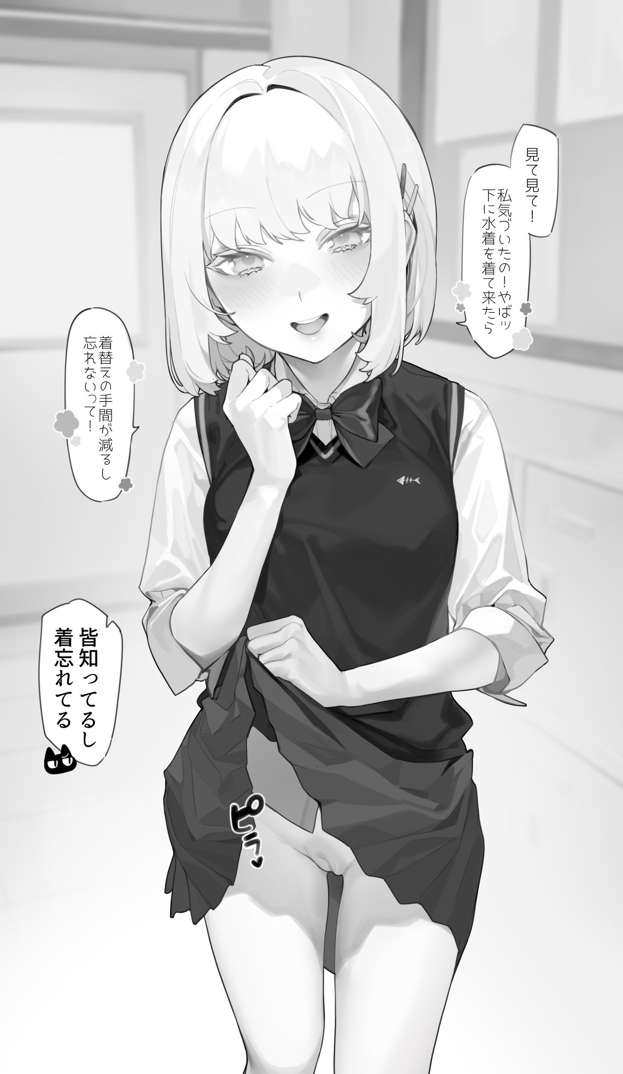 Ohisashiburi page 8 full