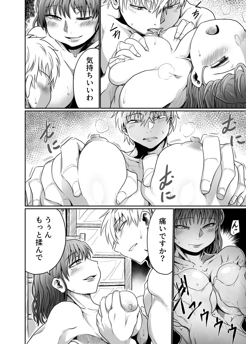 Kanojo ga Rusu no Ma ni page 9 full