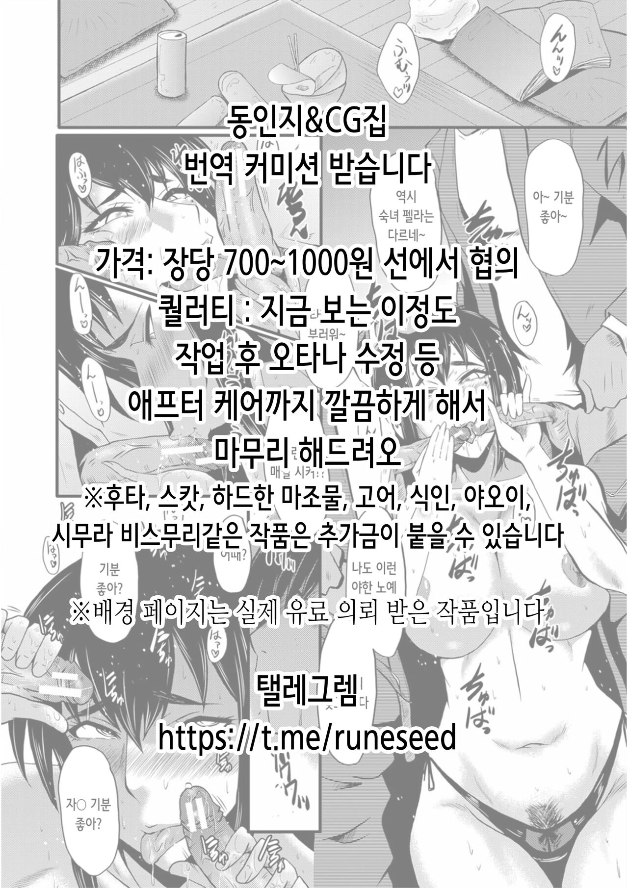 Seigi no Kaitou ga Kioku o Kesarete Ero Ero Bunny ni Naru Hanashi | 정의의 괴도가 기억을 삭제당해 야한 바니걸이 되는 이야기 page 2 full