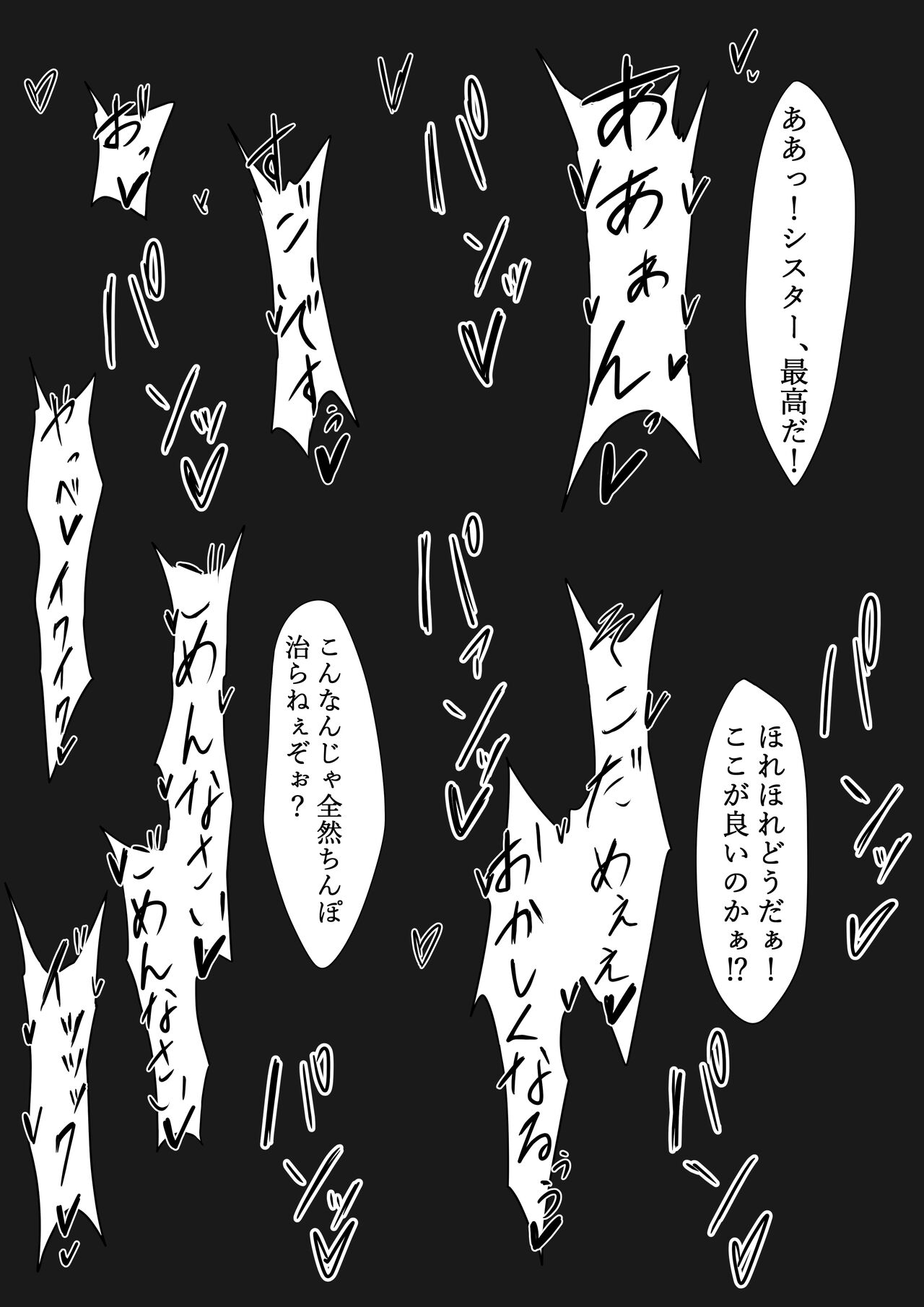 Dosukebe Sister page 2 full