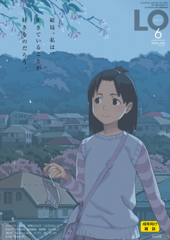 COMIC LO 2023-06 cover