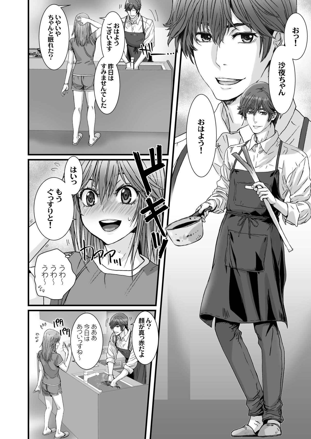 Anya no Mokushiroku 3 ~Jyayoku no Ikenie~ page 10 full