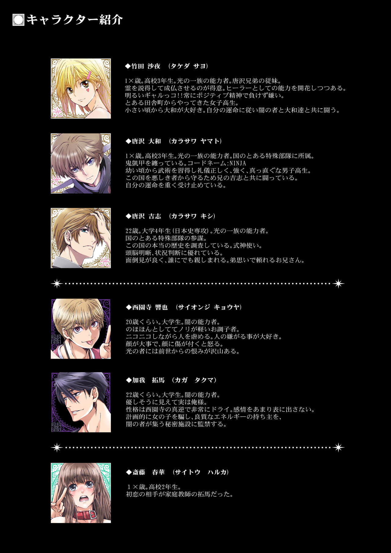 Anya no Mokushiroku 3 ~Jyayoku no Ikenie~ page 3 full