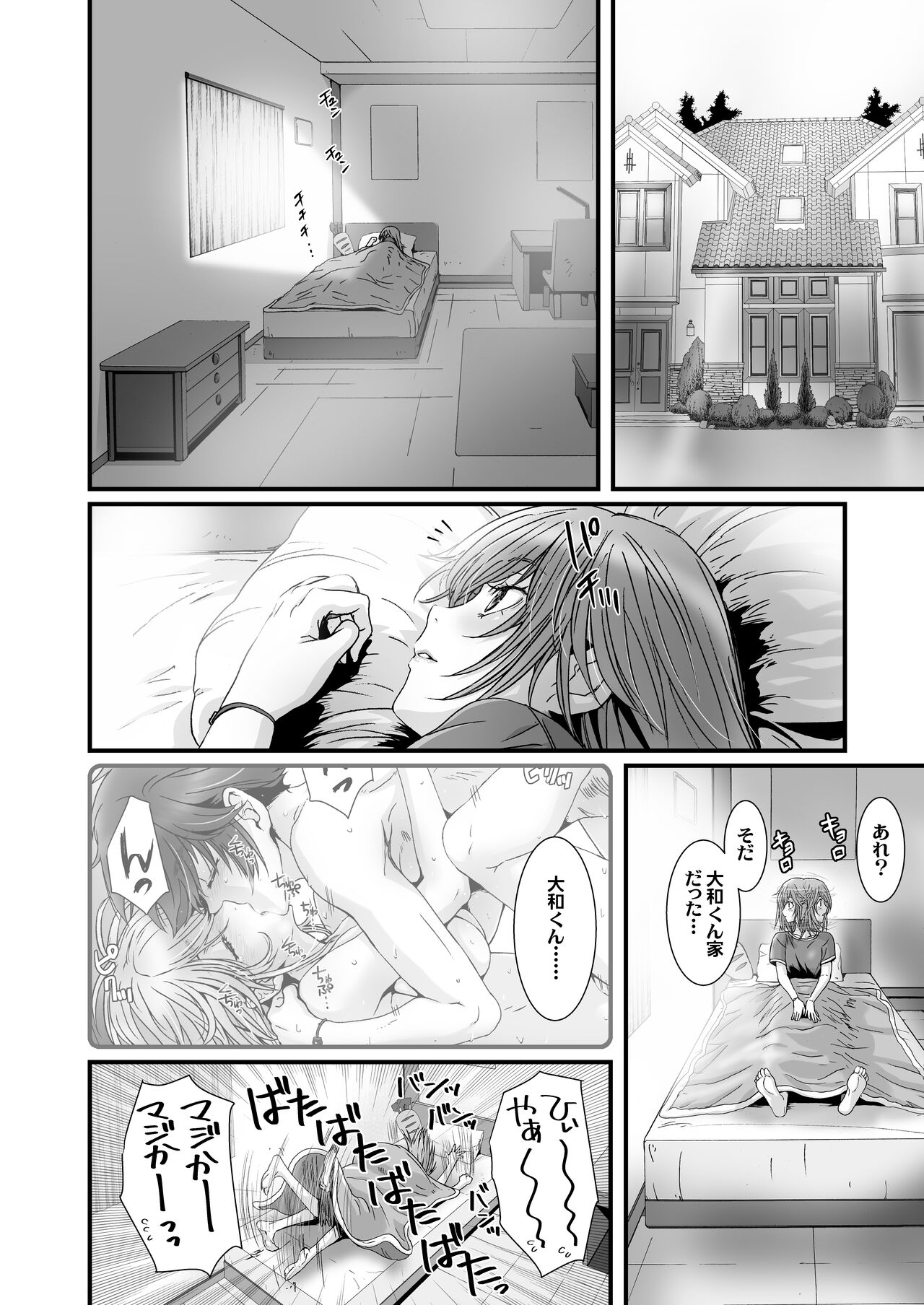 Anya no Mokushiroku 3 ~Jyayoku no Ikenie~ page 6 full