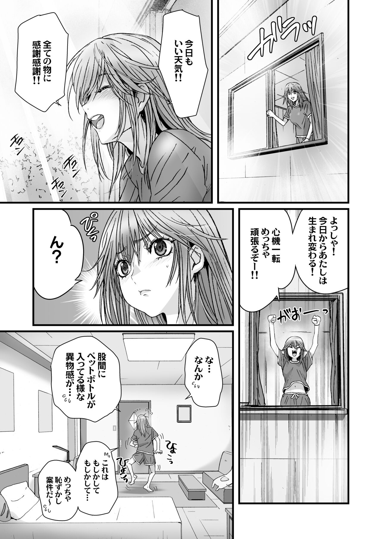 Anya no Mokushiroku 3 ~Jyayoku no Ikenie~ page 9 full