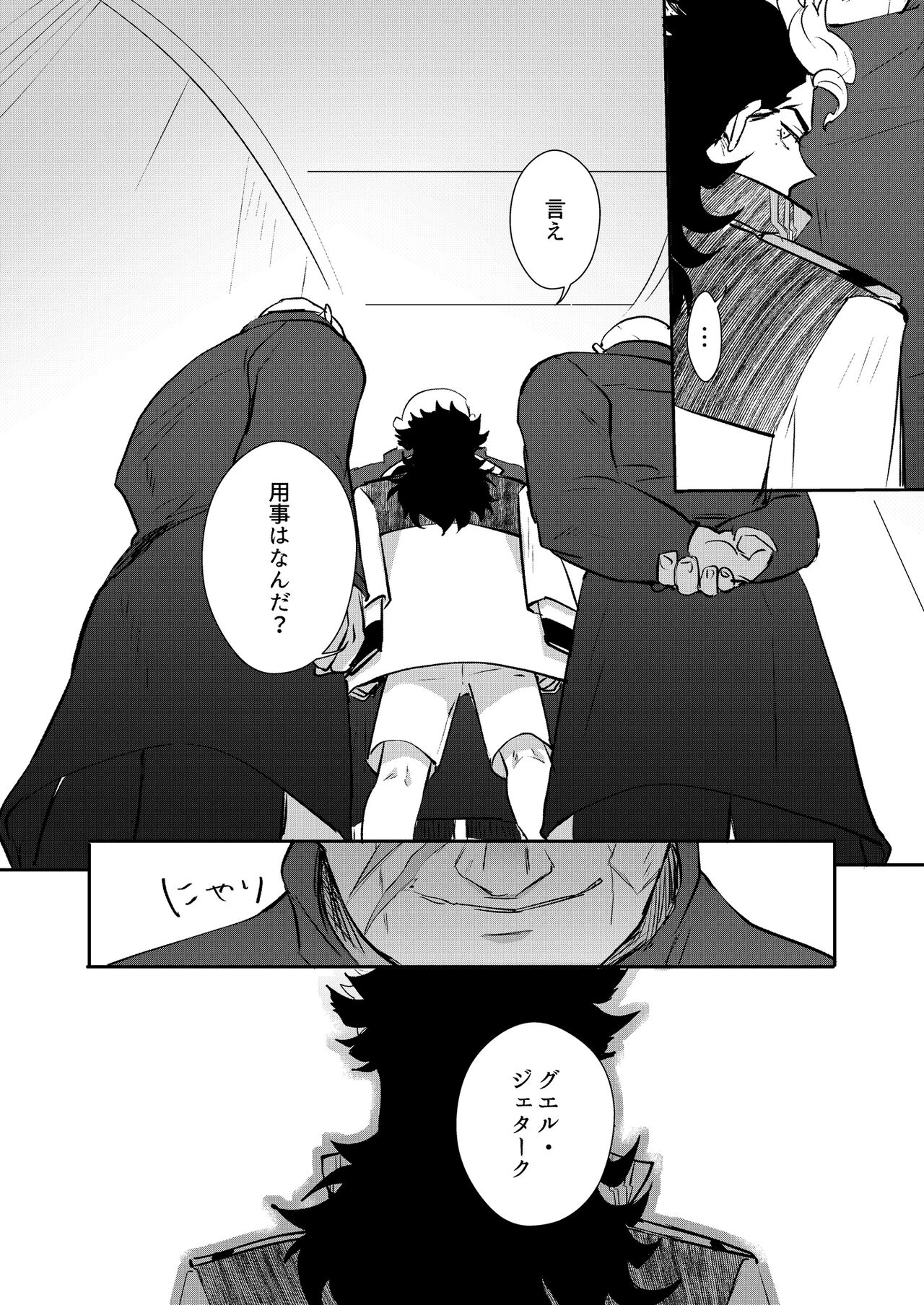 Yowami - Weakness page 5 full