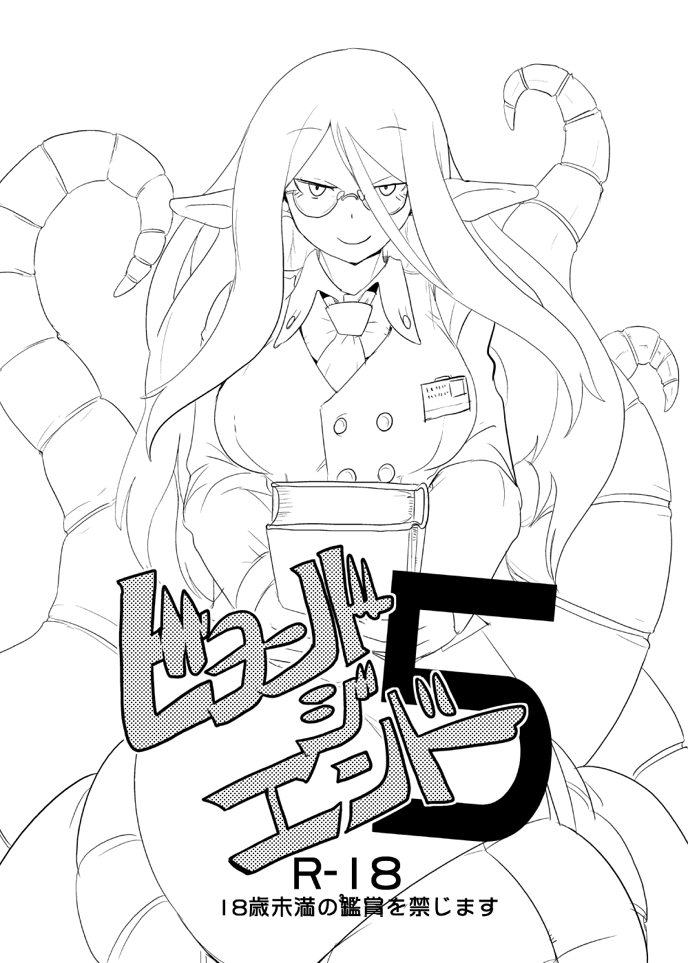 Mon Musu Quest! Beyond The End 5 | 몬무스 퀘스트! 비욘드 디 엔드 5 page 2 full