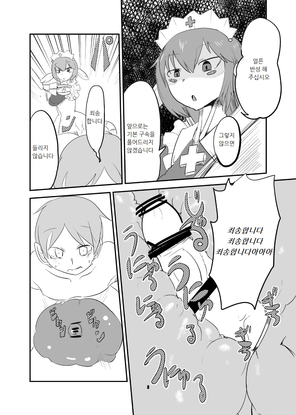 Mon Musu Quest! Beyond The End 5 | 몬무스 퀘스트! 비욘드 디 엔드 5 page 7 full