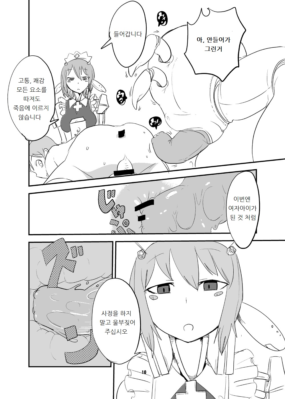 Mon Musu Quest! Beyond The End 5 | 몬무스 퀘스트! 비욘드 디 엔드 5 page 9 full