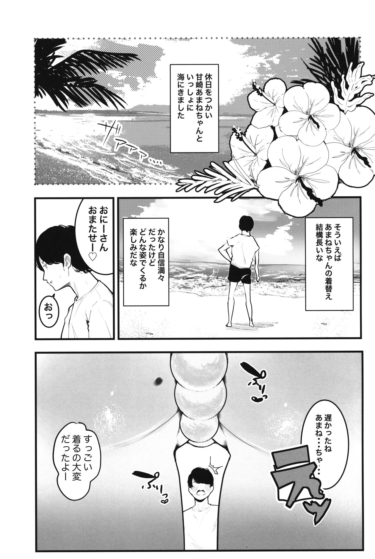 Poppun Summer page 4 full