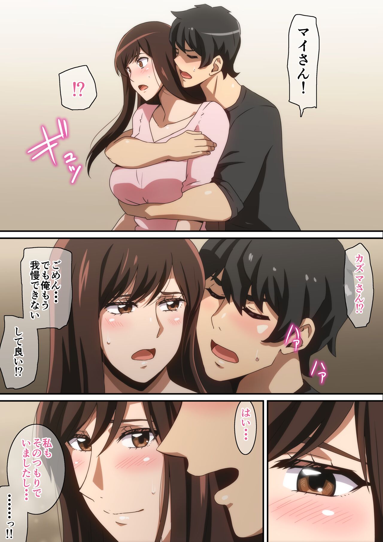 六畳一間の彼女 page 6 full