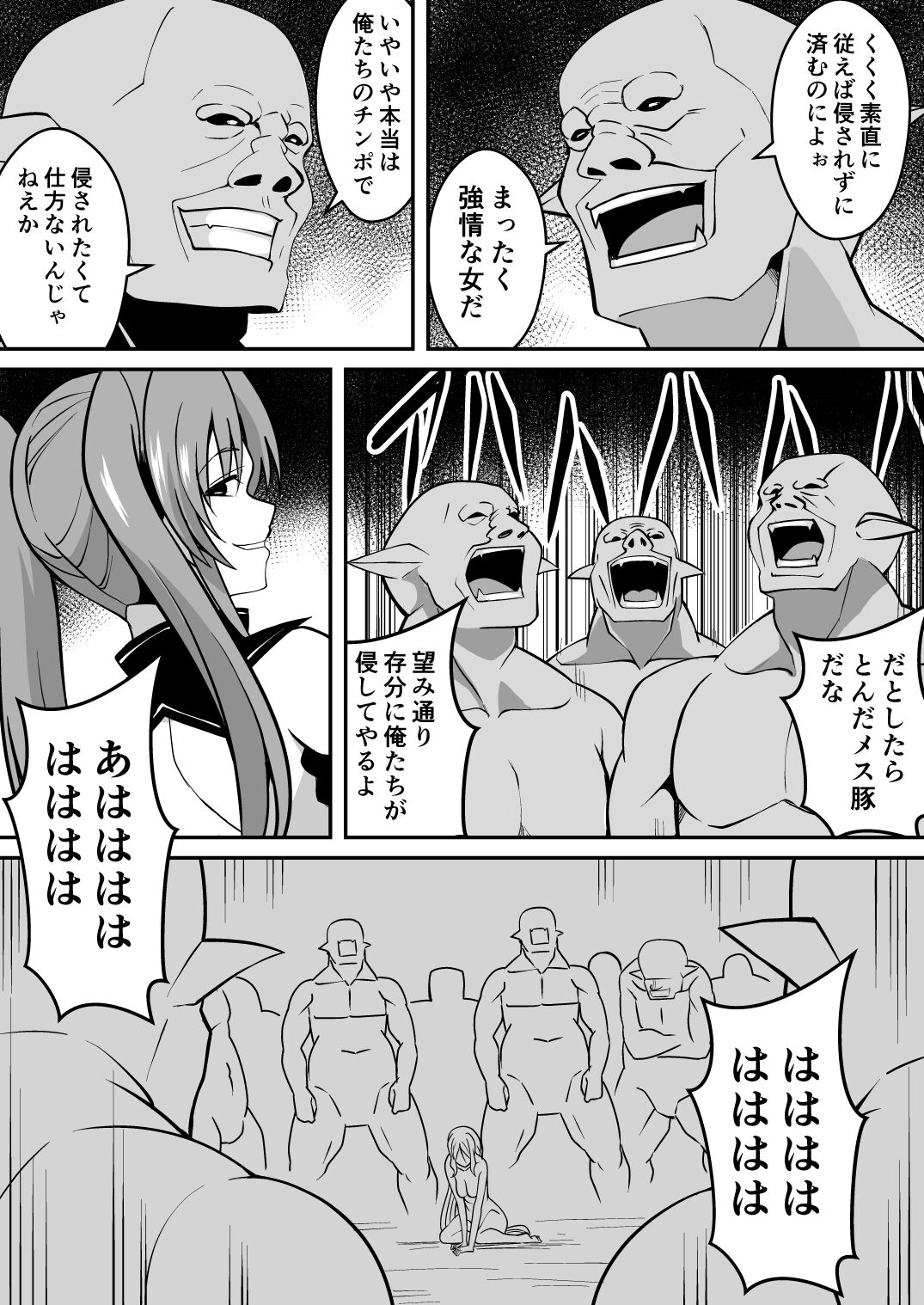 Shuudou Kishi Cecilia ~Marunomi Maryoku Chuunyuu~ page 10 full