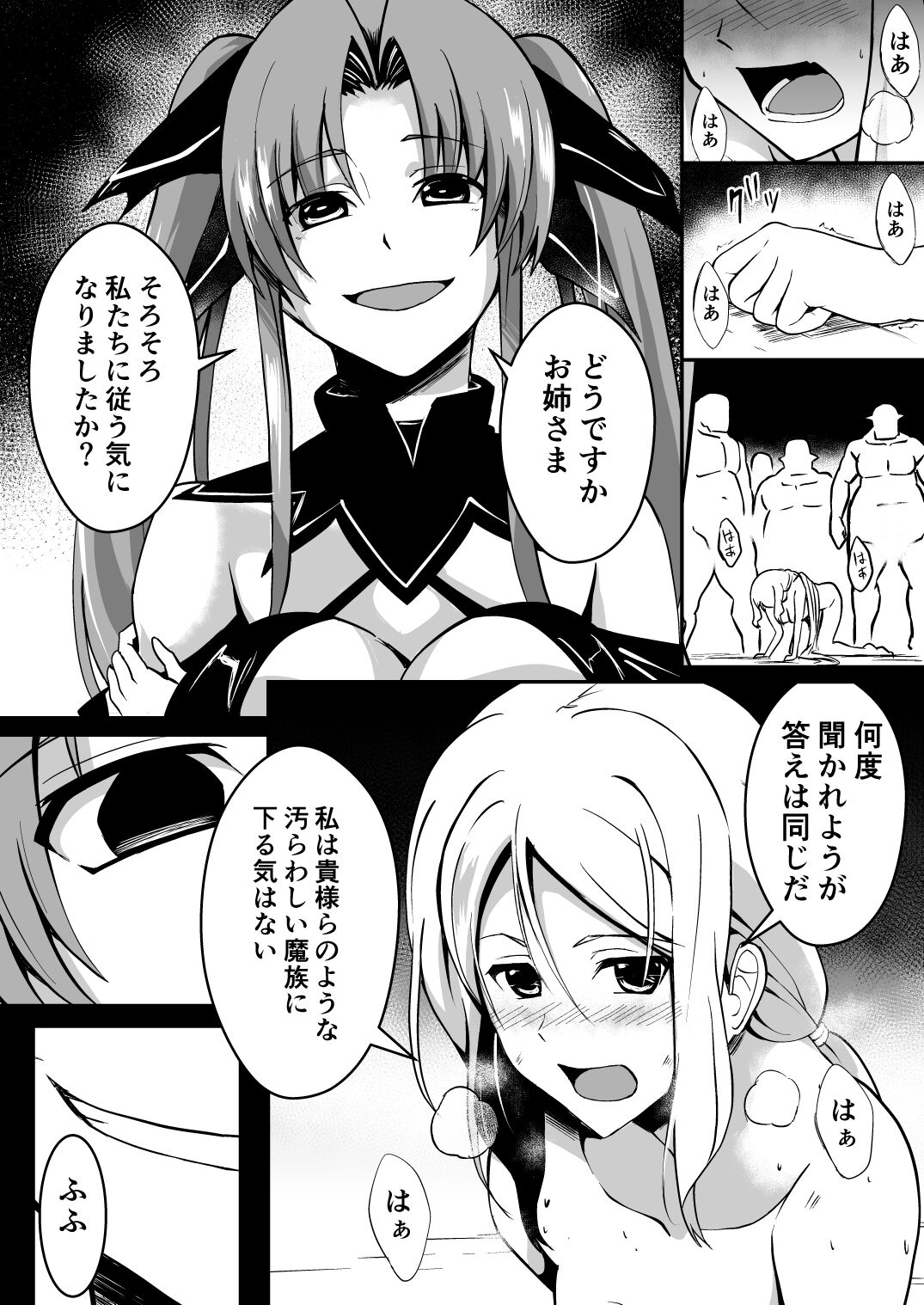 Shuudou Kishi Cecilia ~Marunomi Maryoku Chuunyuu~ page 8 full
