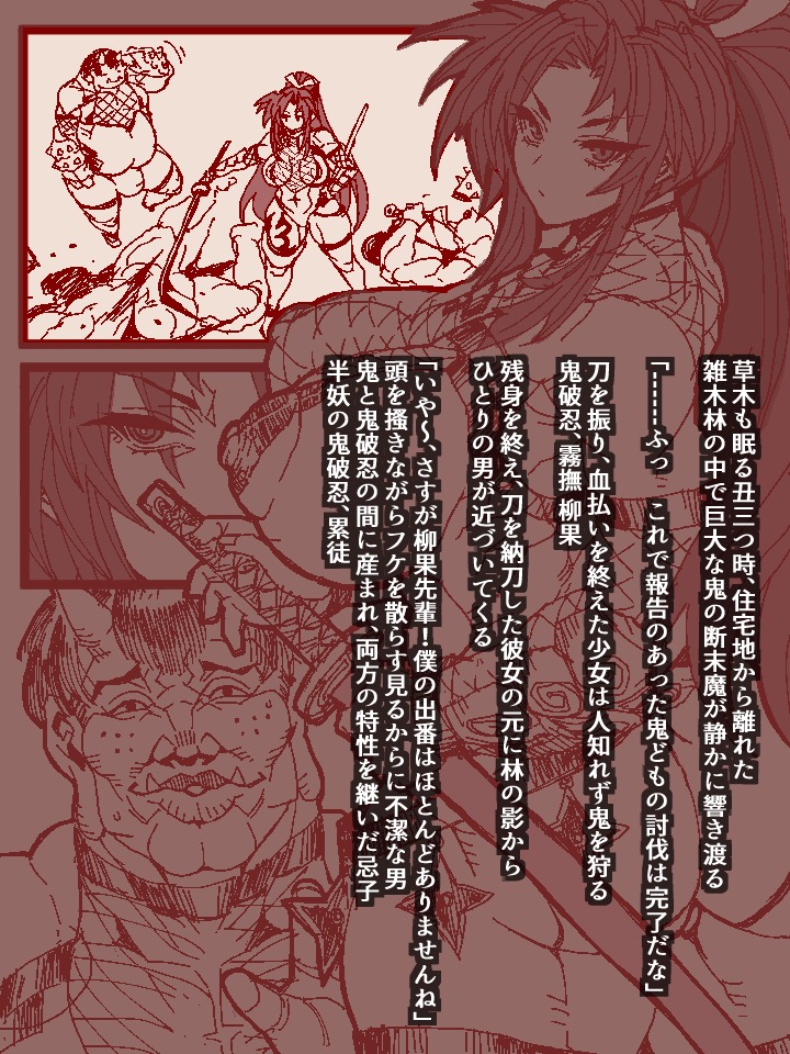 Kunoichi Saimin Ecchi page 7 full