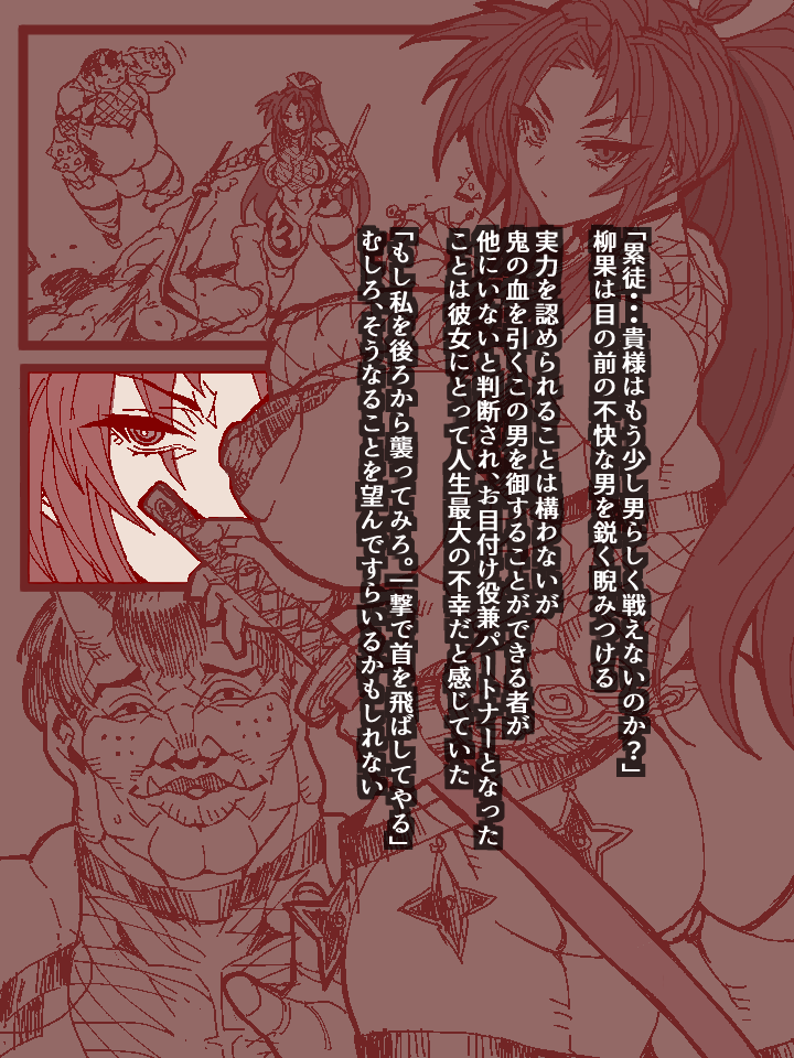 Kunoichi Saimin Ecchi page 8 full