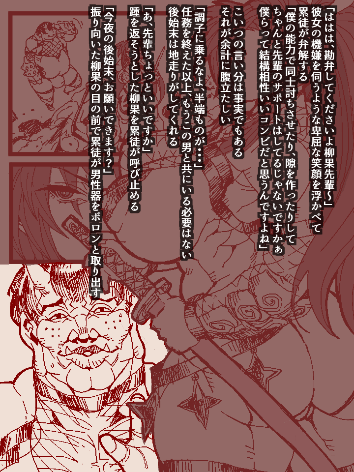 Kunoichi Saimin Ecchi page 9 full