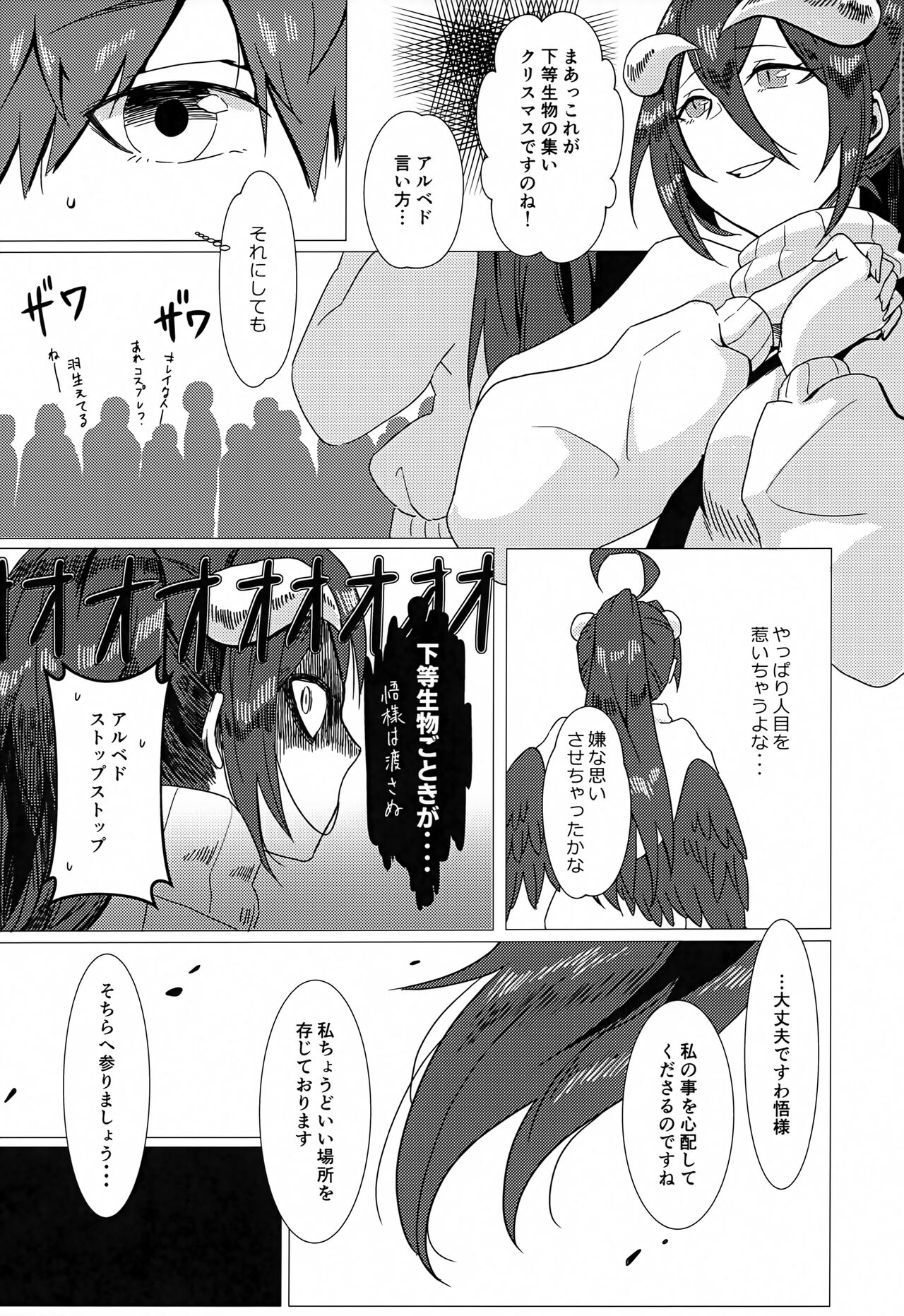 Albedo-san to! 2 page 6 full