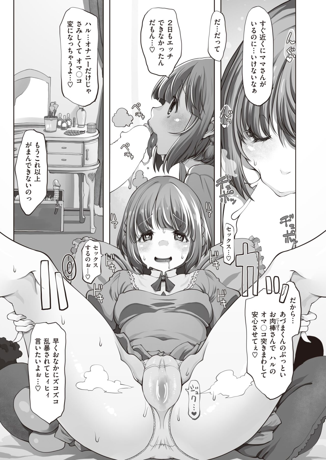 WEEKLY Kairakuten 2023 No.17 page 6 full