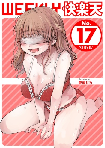 WEEKLY Kairakuten 2023 No.17 cover