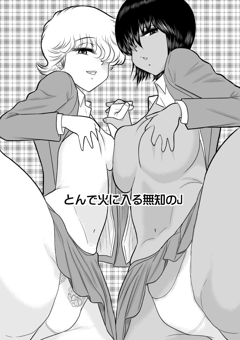 FAKE antanhenshuu page 4 full