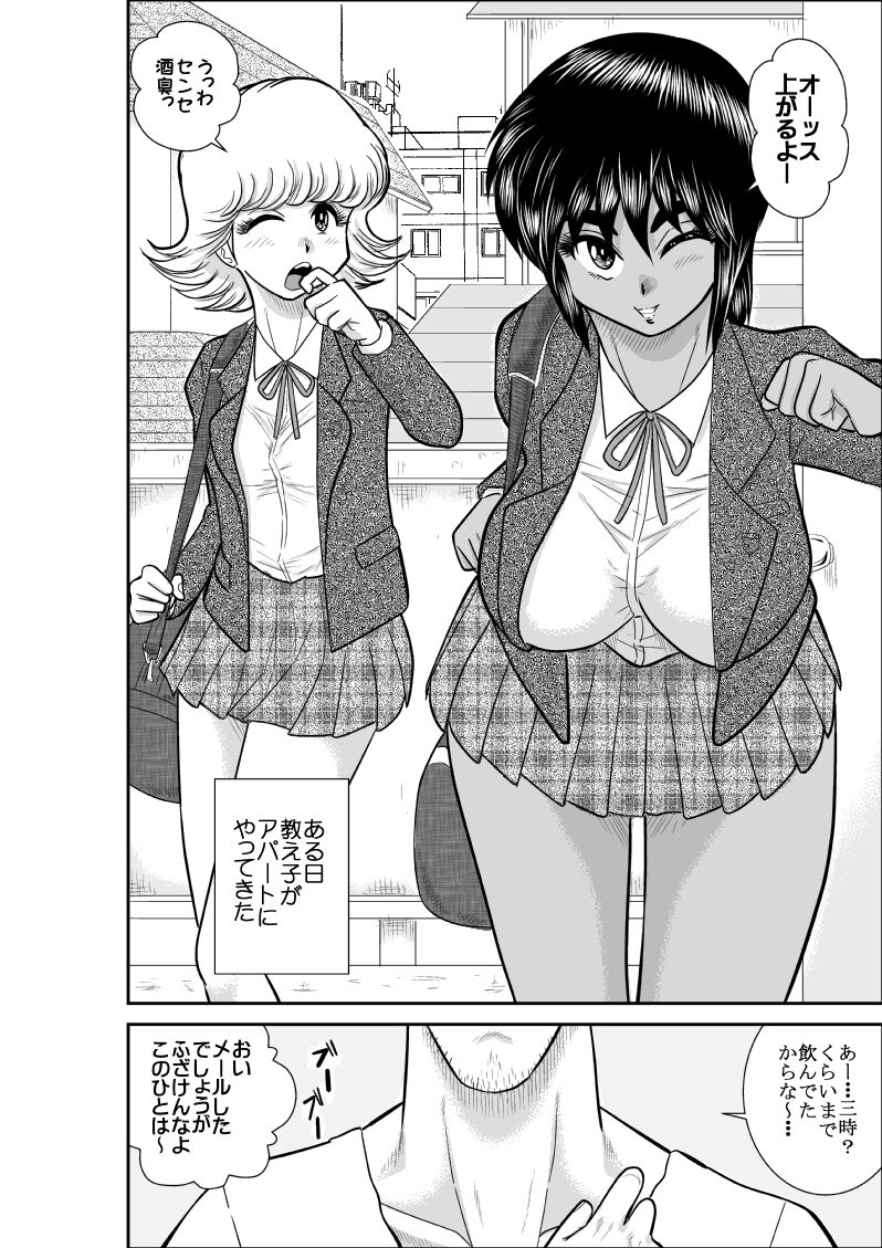 FAKE antanhenshuu page 5 full