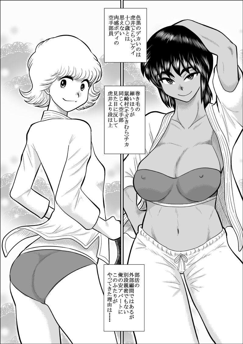 FAKE antanhenshuu page 6 full