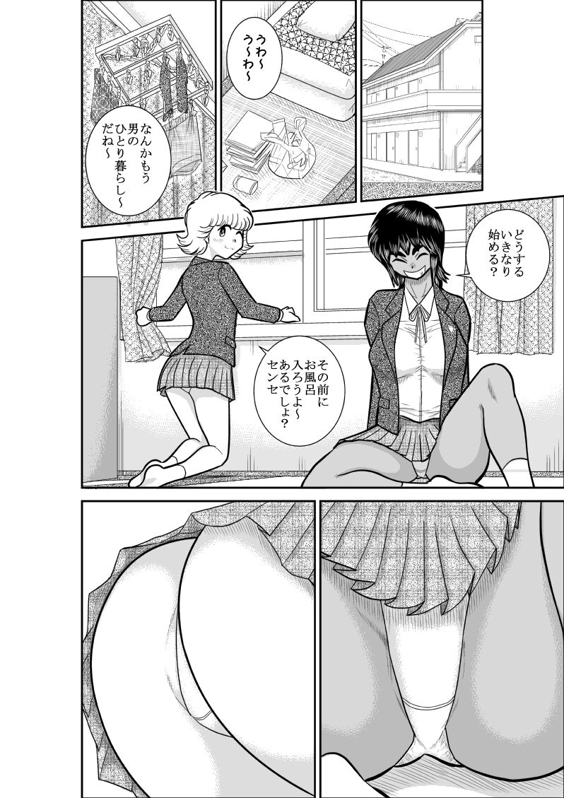FAKE antanhenshuu page 7 full