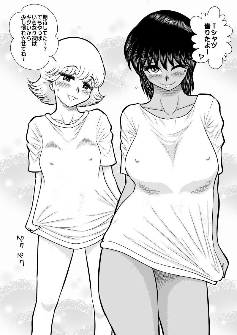 FAKE antanhenshuu page 9 full