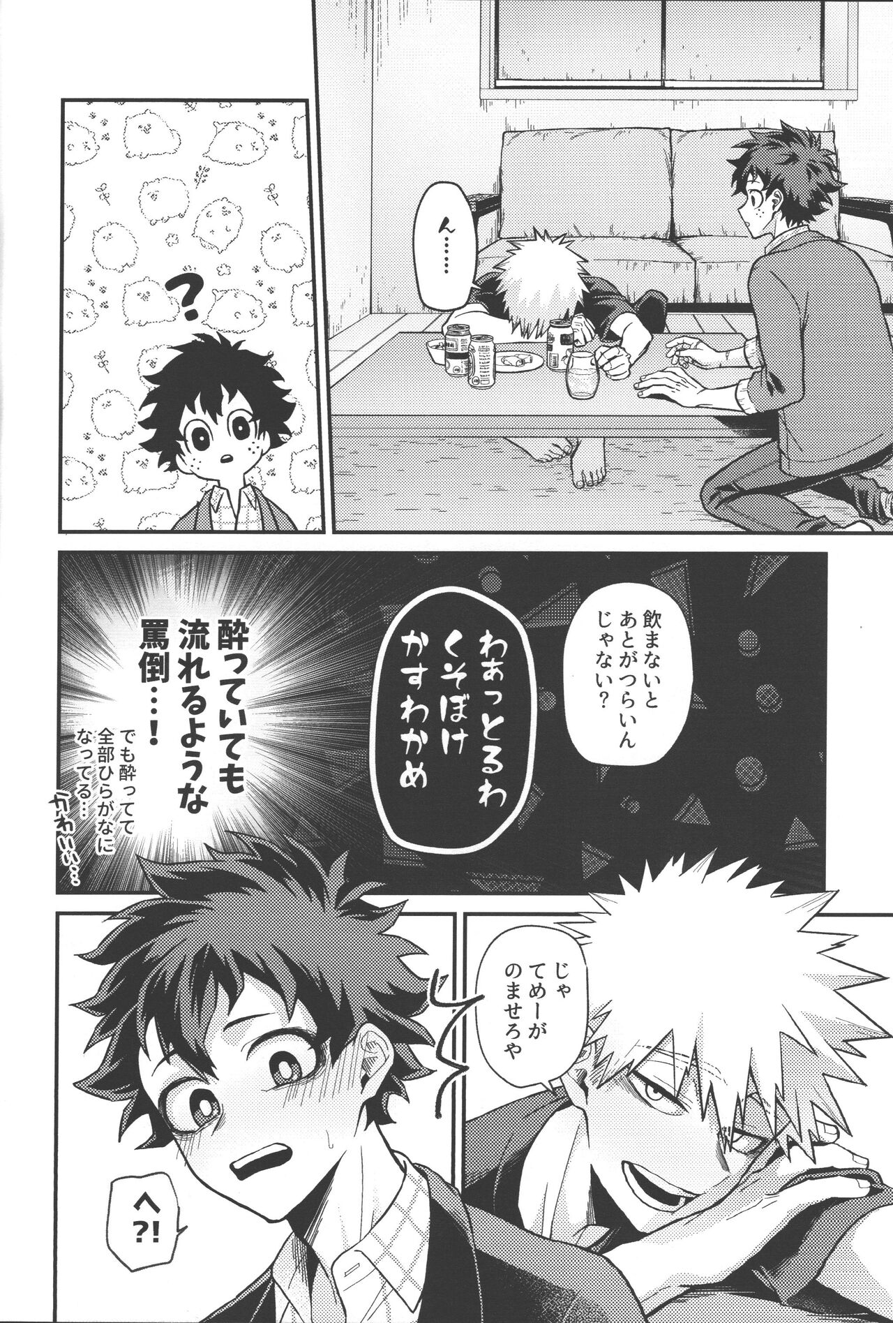 Chaser page 5 full