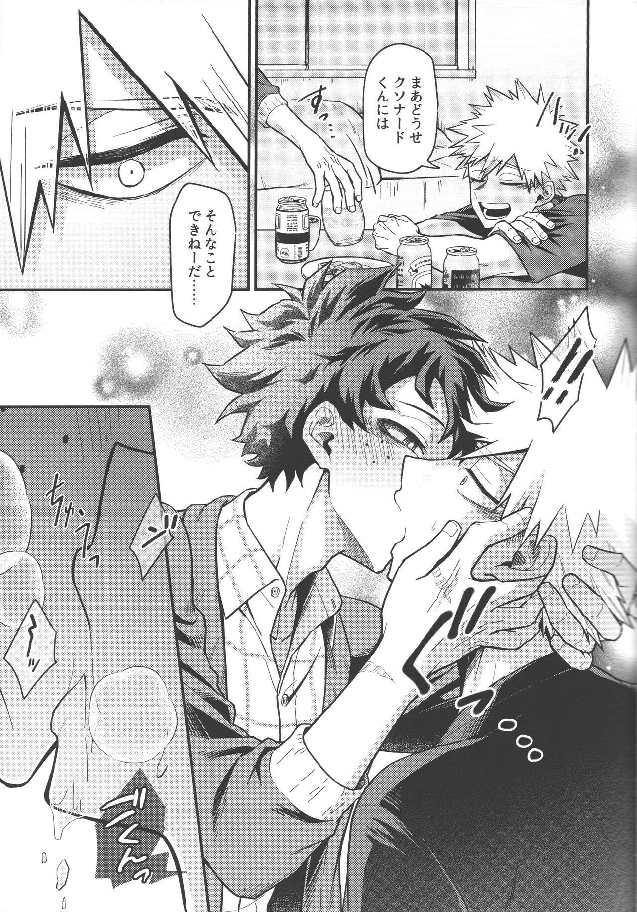 Chaser page 6 full