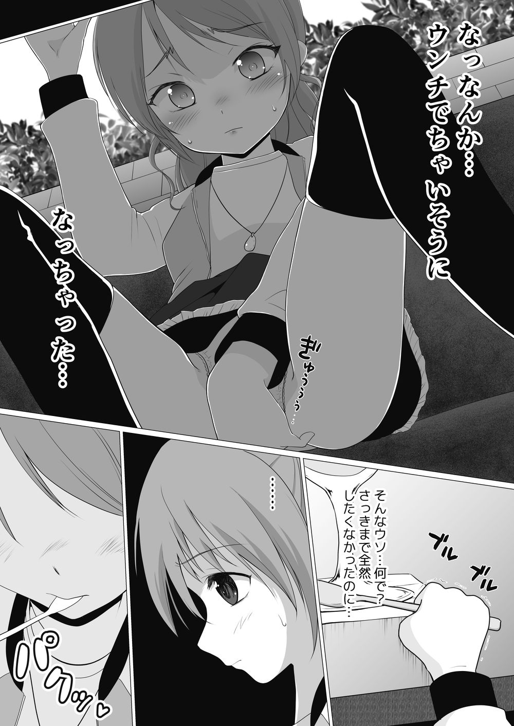 Petit Sca 14 page 8 full