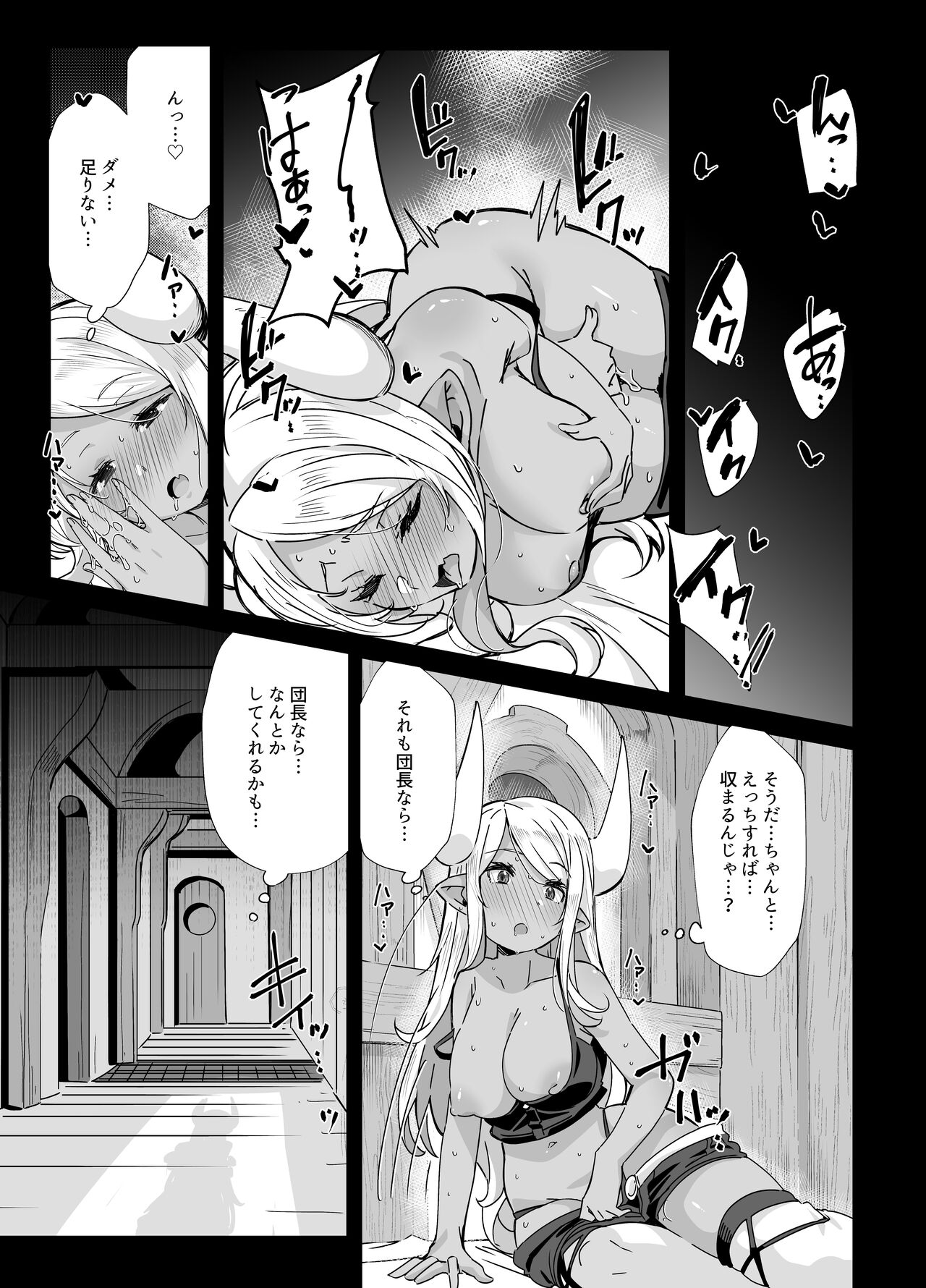 Shinshou Hatsujou page 5 full