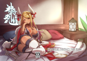Shinshou Hatsujou cover
