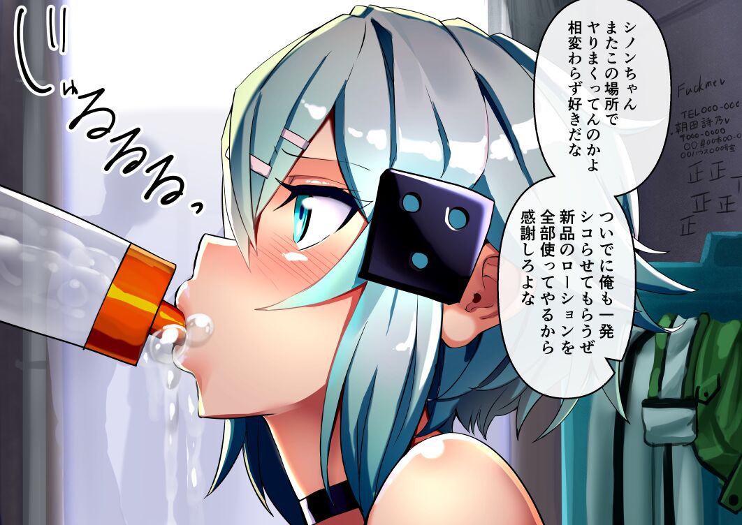 Rojiura Onaho page 1 full