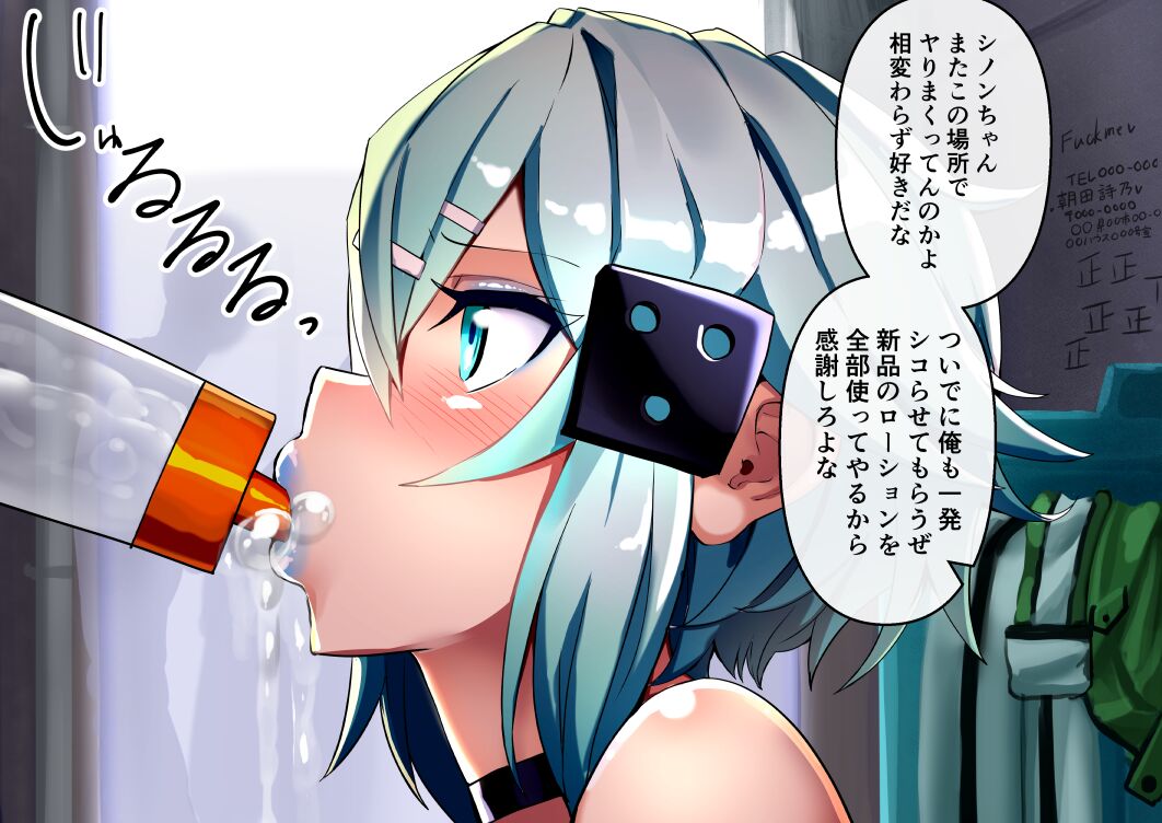 Rojiura Onaho page 9 full