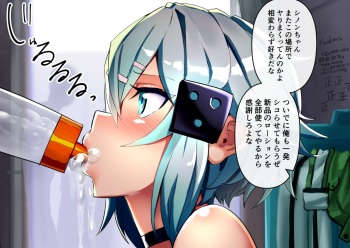 Rojiura Onaho cover