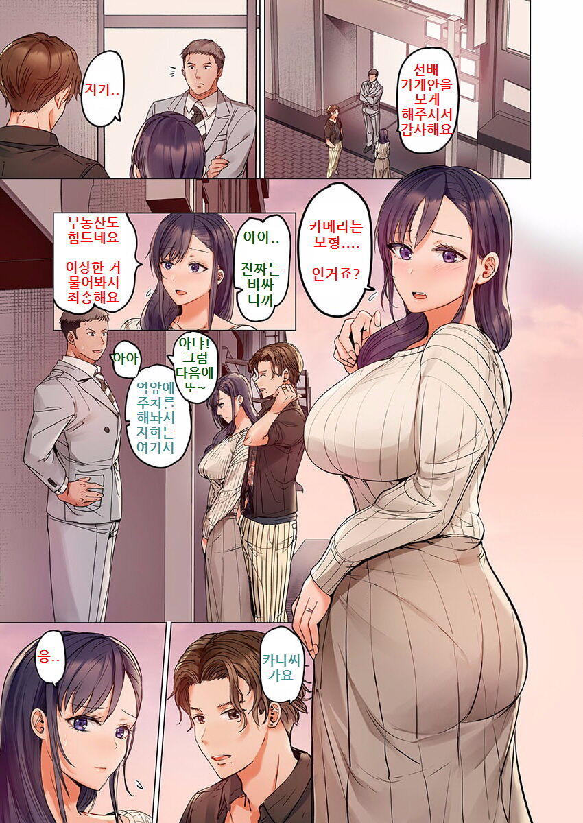 Fuufu Koukan ~Ichido Shitara Modorenai... Otto yori Sugoi Kongai Sex~ page 3 full