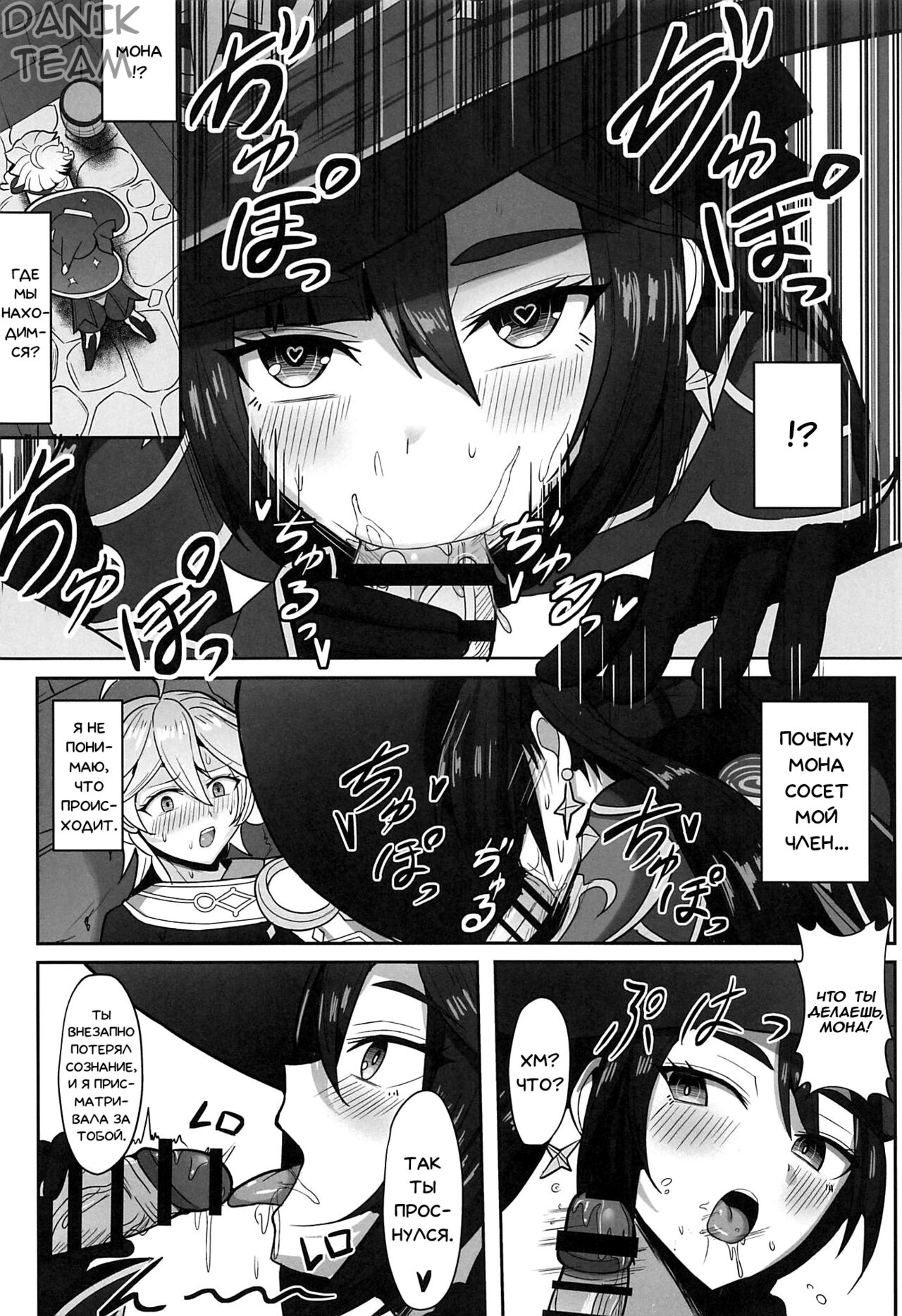 Mona to Konya wa Karasawagi | Потасовка с Моной page 6 full