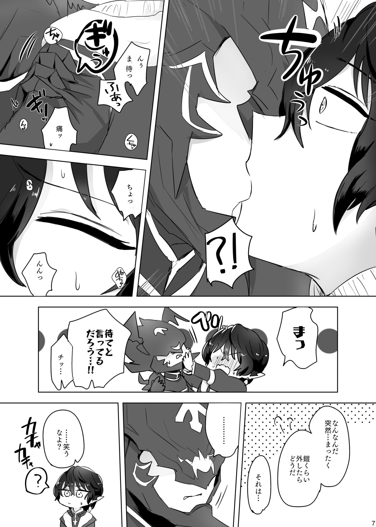 Meow!! page 6 full