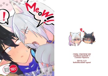 Meow!! cover