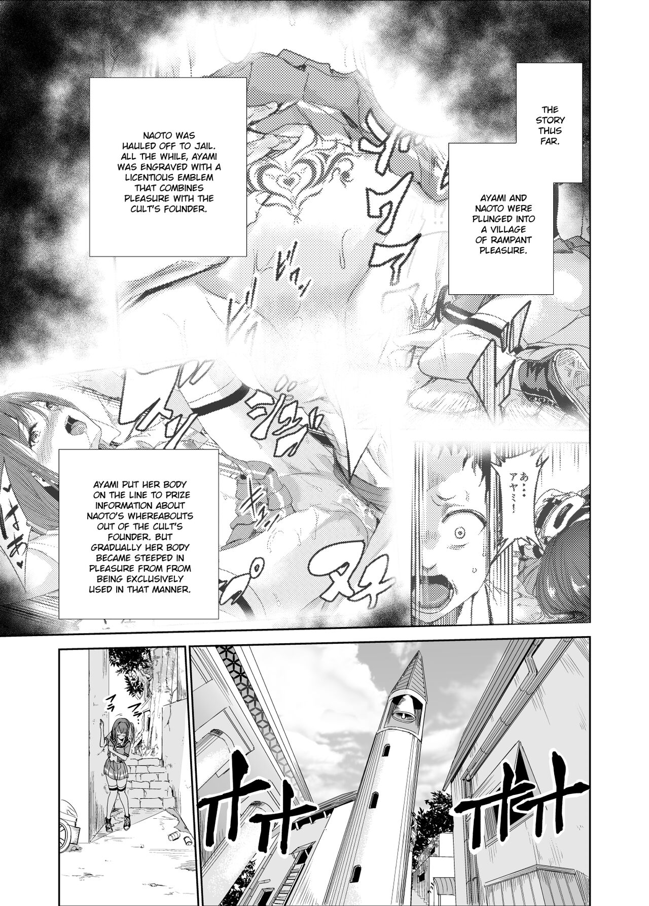 Tsuyagari Mura 3 ~Kareshi o Mamoru Tame Hikyou no Mura de Kyousei Gohoushi &amp; NTR Sex~ page 2 full