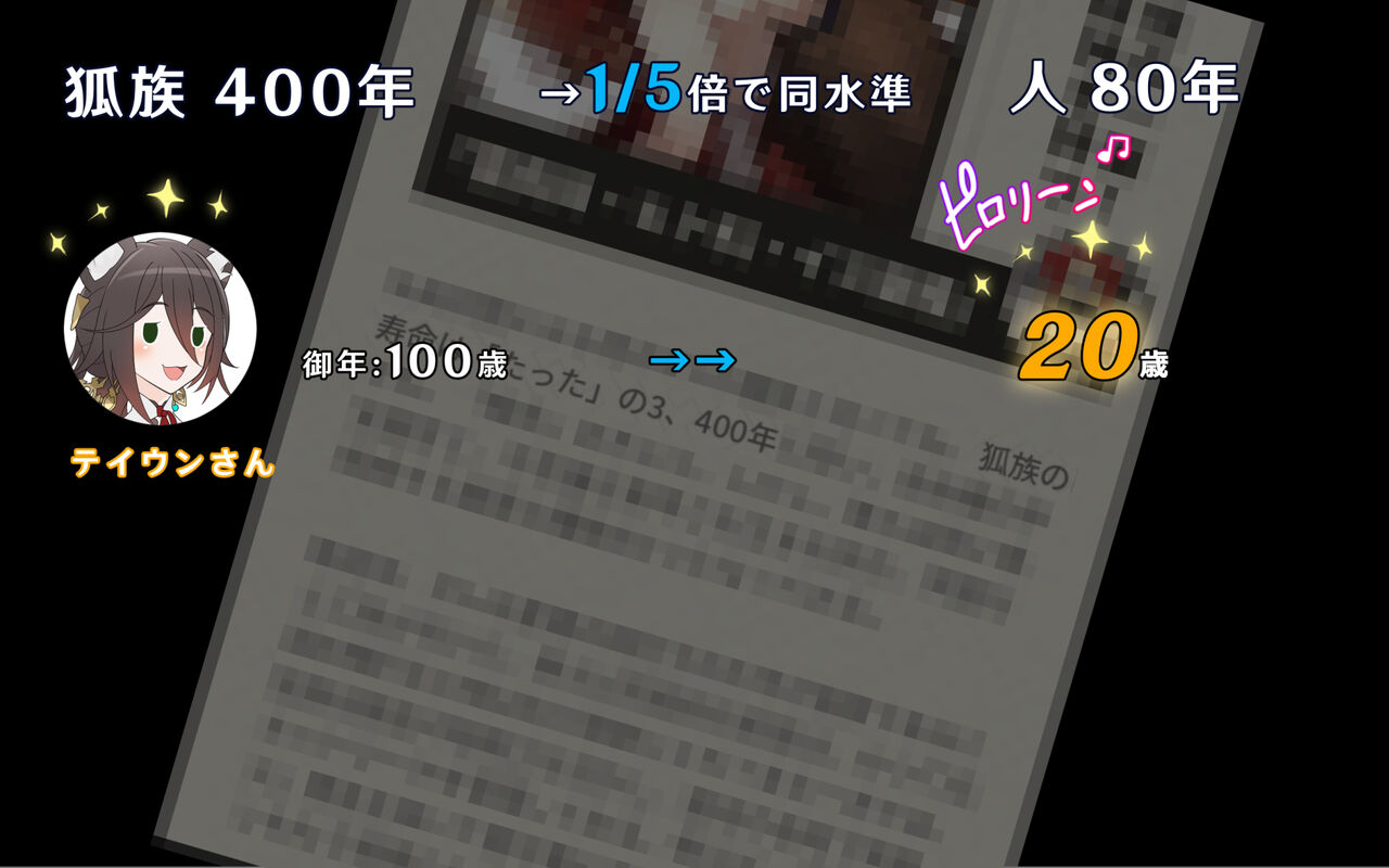 おそら様をプライベートでめちゃくちゃ女の子扱いしてBBA自意識を撃退しようとする話 page 8 full