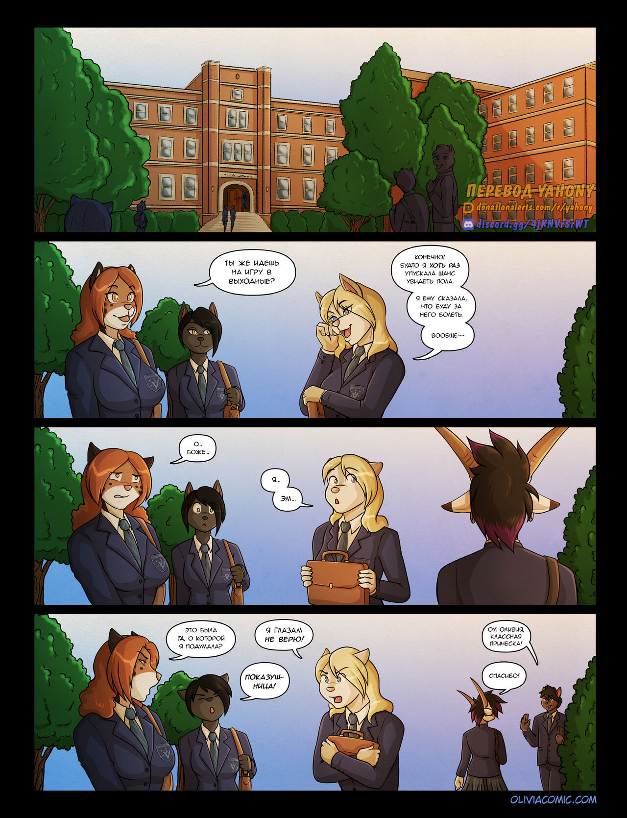 Pleasure principle 1 + Interlude 1 / Принцип удовольствия: Глава 1 + Интерлюдия 1 page 5 full