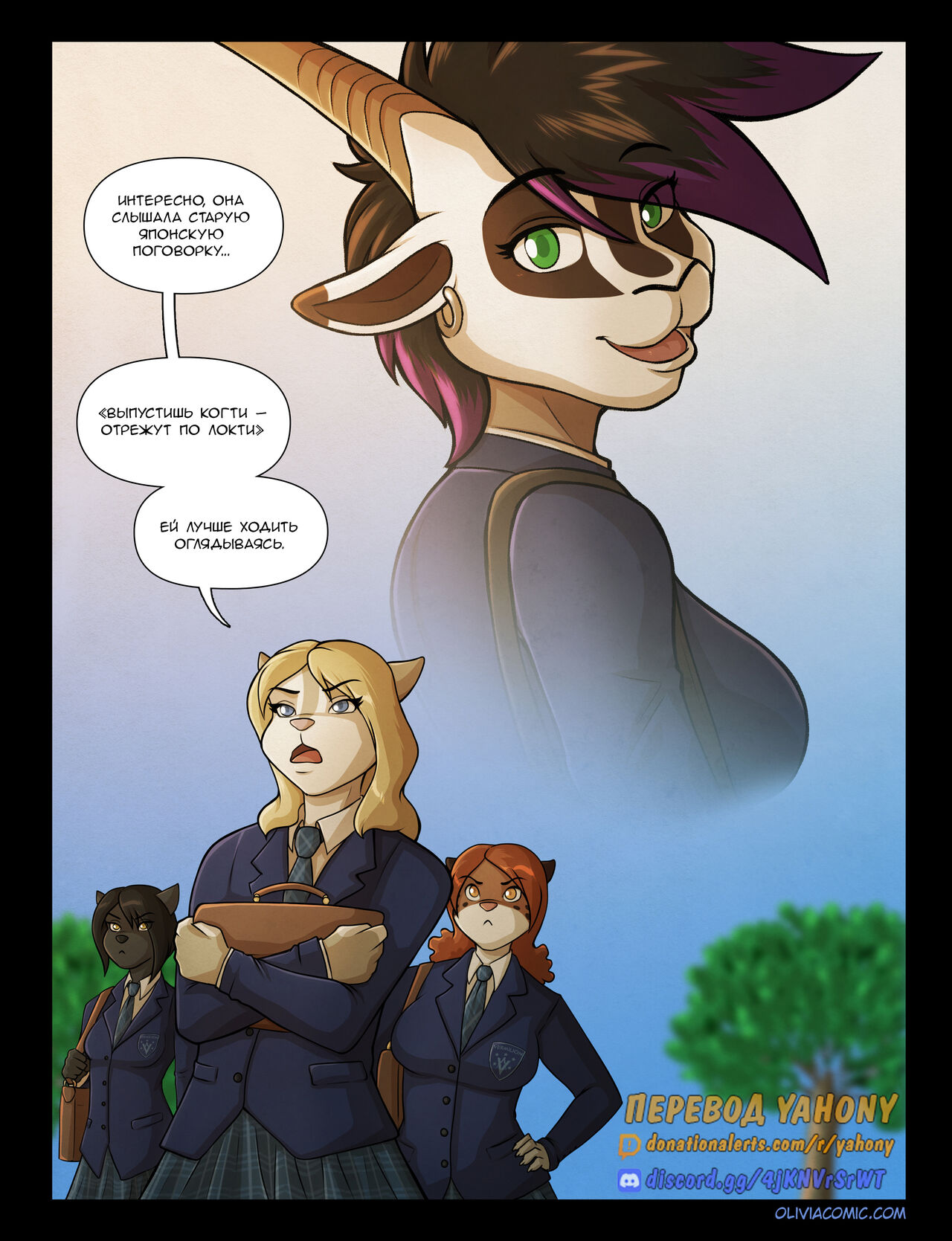 Pleasure principle 1 + Interlude 1 / Принцип удовольствия: Глава 1 + Интерлюдия 1 page 6 full
