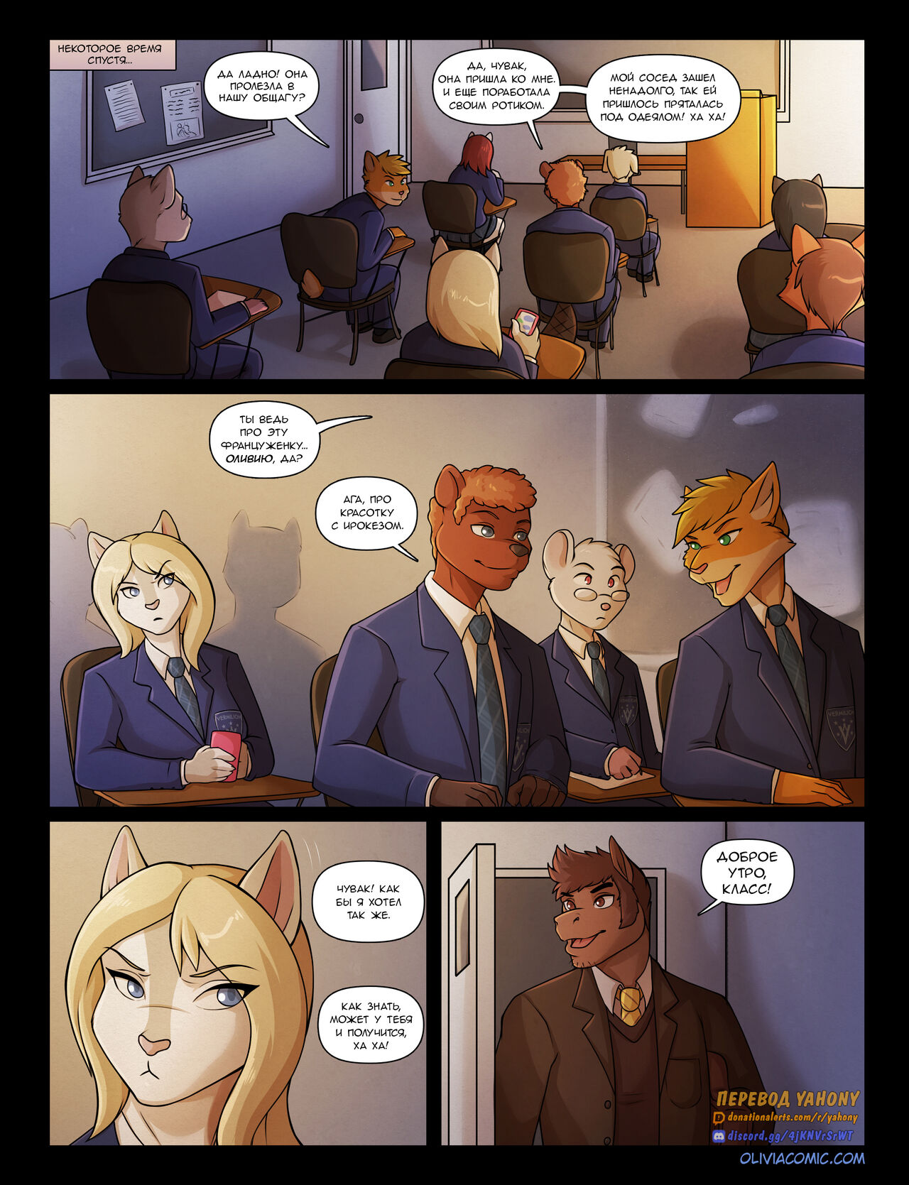 Pleasure principle 1 + Interlude 1 / Принцип удовольствия: Глава 1 + Интерлюдия 1 page 7 full