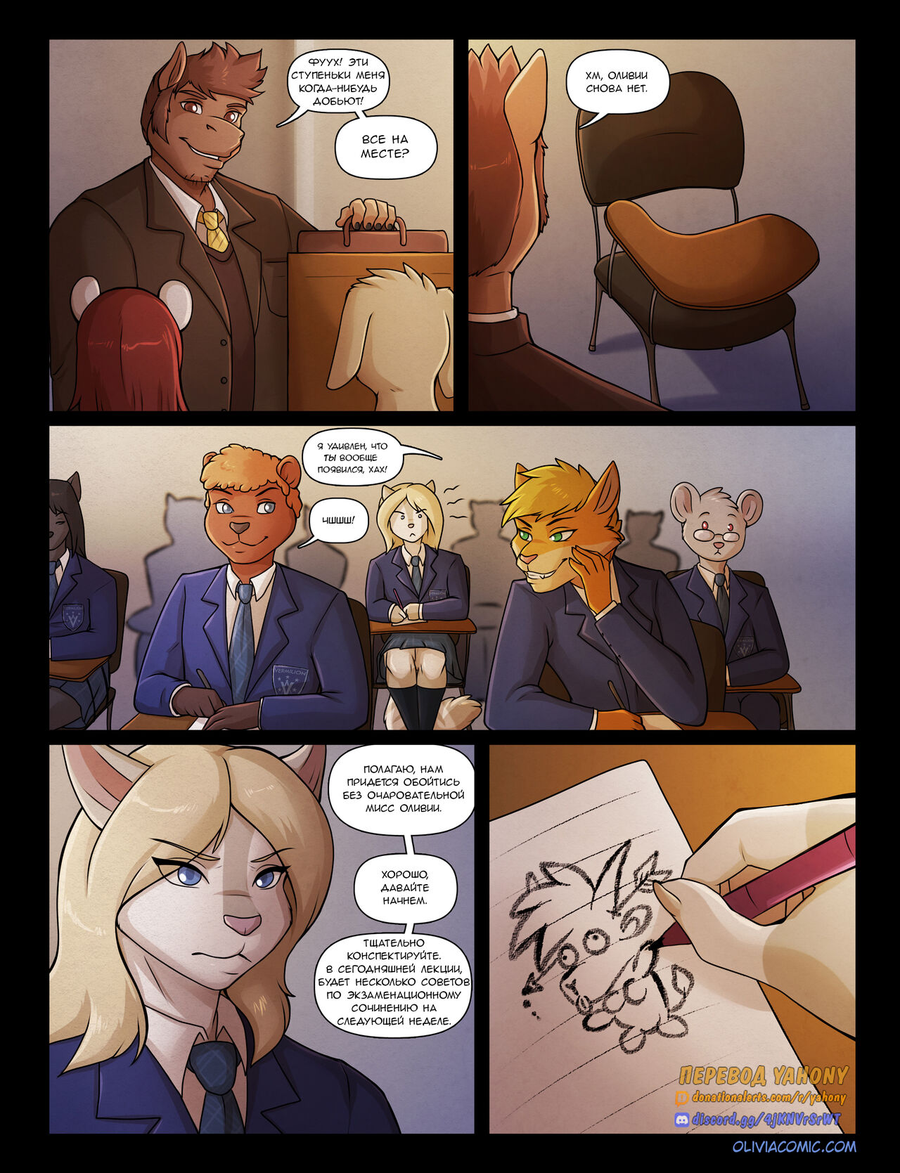 Pleasure principle 1 + Interlude 1 / Принцип удовольствия: Глава 1 + Интерлюдия 1 page 8 full