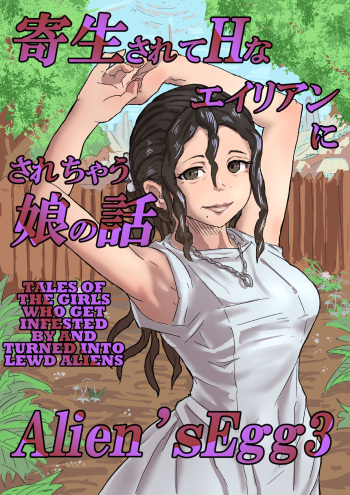Alien's Egg 3 cover