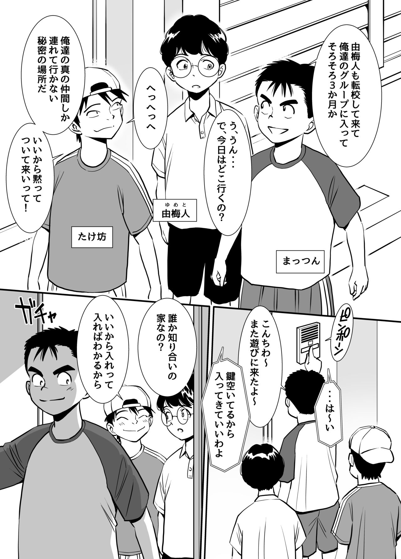 Muboubi  Oba-san wa Hiruma ni  Inbi na Yume o Miru page 2 full