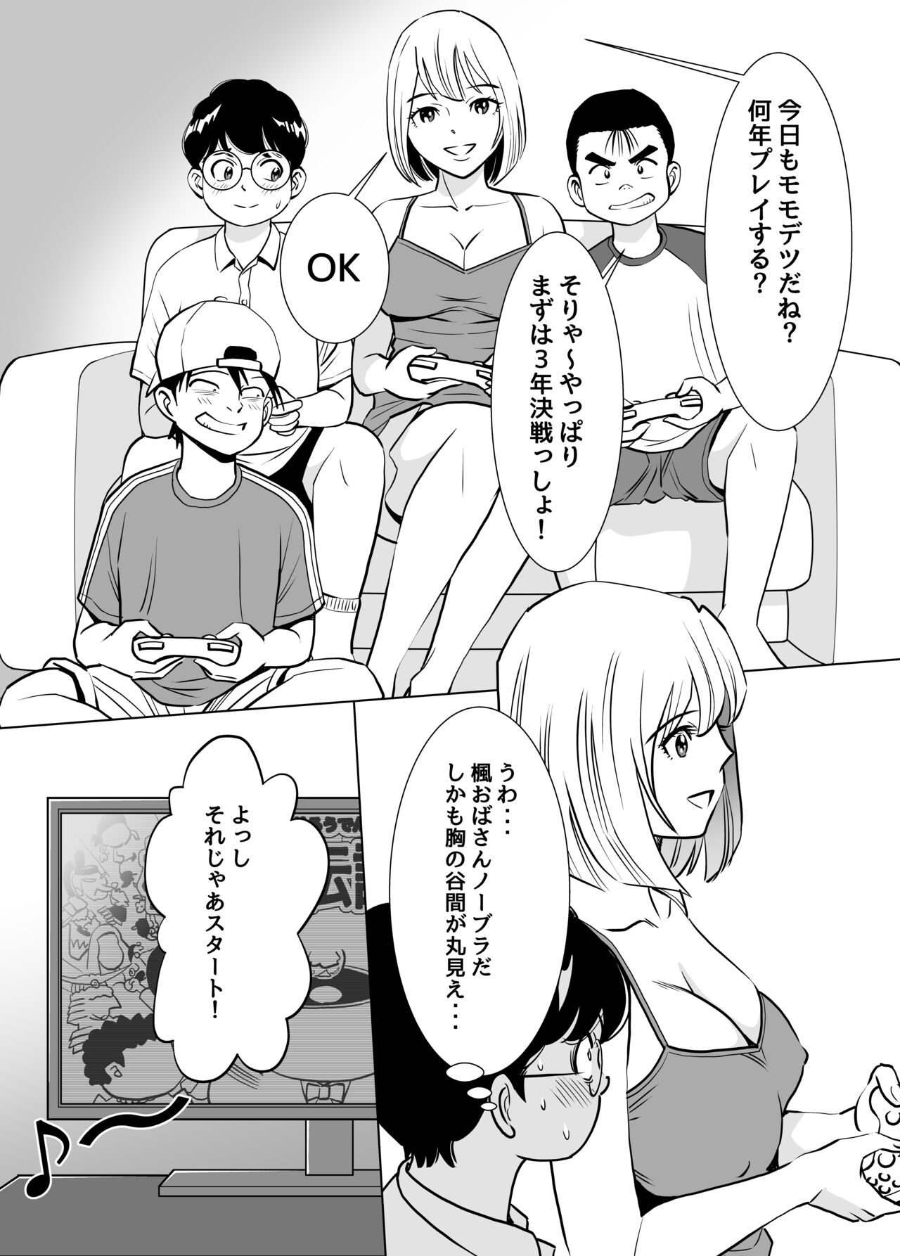 Muboubi  Oba-san wa Hiruma ni  Inbi na Yume o Miru page 9 full