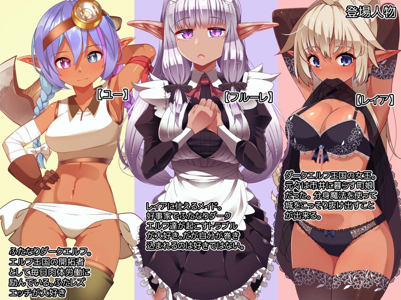 Mini CG-shuu Vol.25 "Futa Les Suikan" | Mini CG collection Vol.25 "Futanari sleep assault" page 2 full
